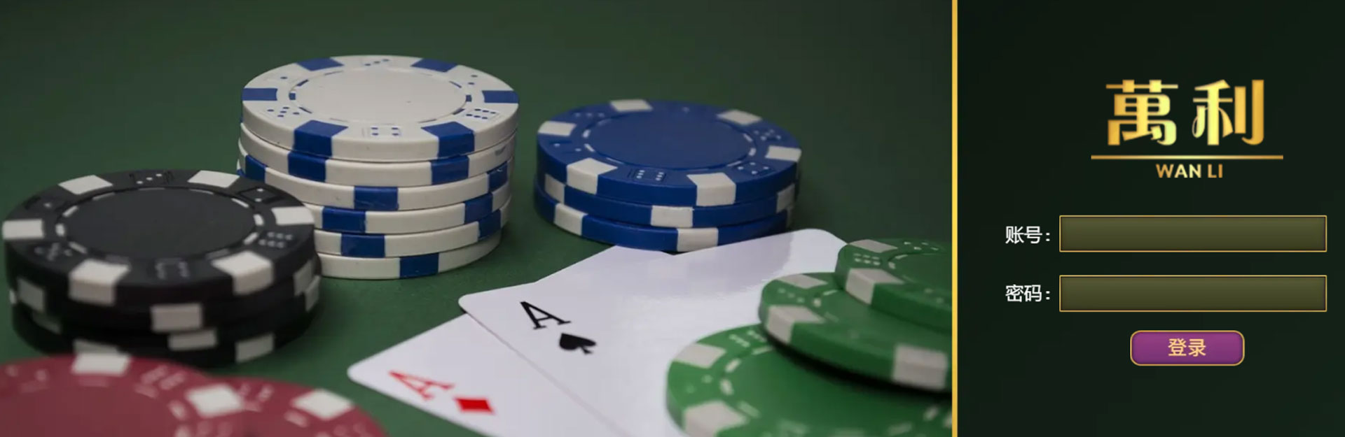 万利 | 官方唯一指定网站 - 入口 www.213168.com